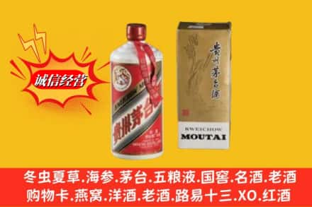 衡阳衡南县回收80年代茅台酒