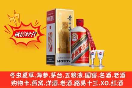 衡阳衡南县回收茅台酒