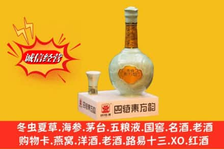 衡阳衡南县高价上门回收四特酒