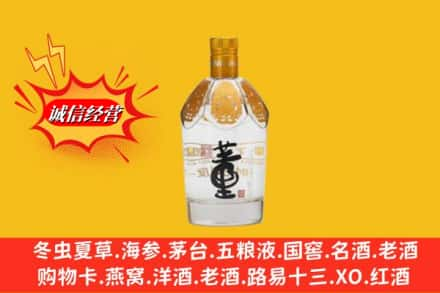 衡阳衡南县回收老董酒